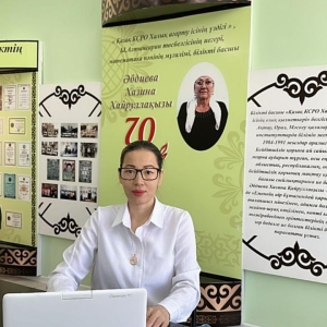 Берекетова Рыскуль Жумажановна